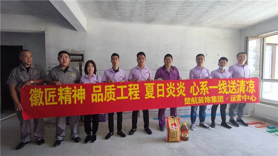 69av9绯色爱五徽匠精神品质工程夏日炎炎心系一线送清凉